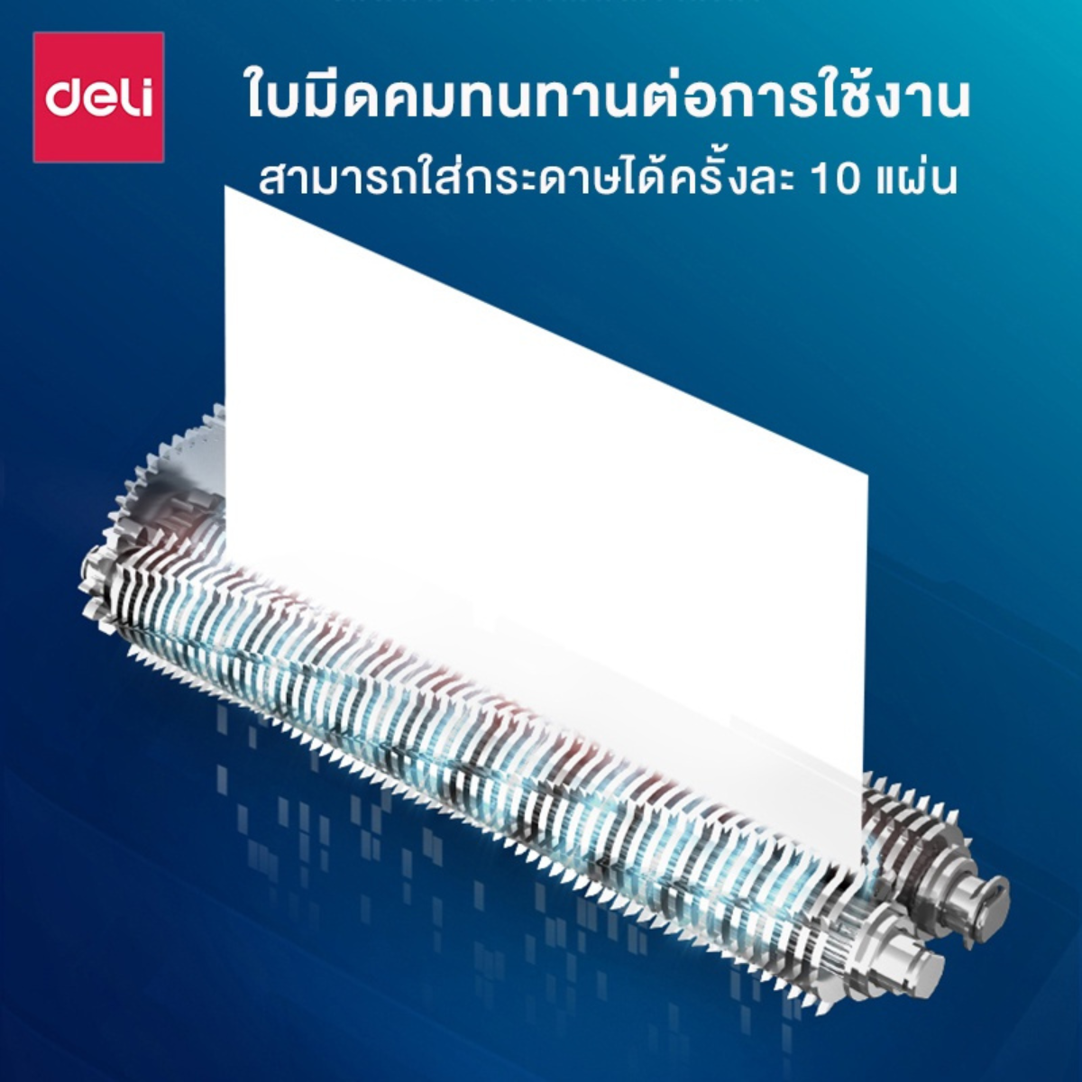 เครื่องทำลายเอกสารอัตโนมัติ Deli E9948-BK-01 สีดำ_4